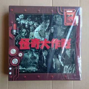 미개봉 LD-BOX 괴기대작전 퍼펙트 컬렉션
