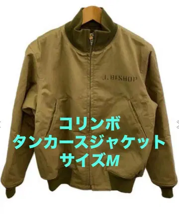 콜림보 탱커 재킷 사이즈 M