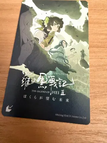 영화 라샤오헤이 전기 2 무비치켓