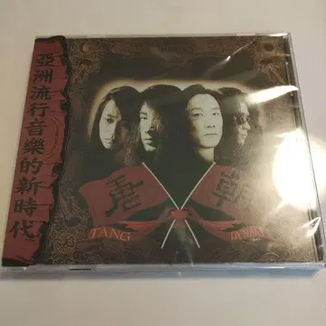 새상품 당조악대 TANG DYNASTY/몽회당조 중국 락