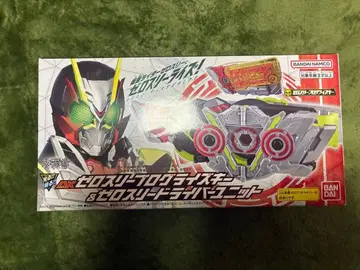 DX 제로 쓰리 프로그라이즈 키 & 제로 쓰리 드라이버 유닛