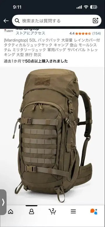 Mardingtop 50L 백팩