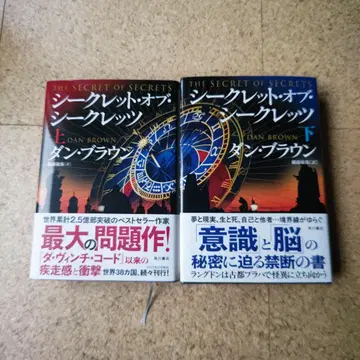 시크릿 오브 시크릿 2권 세트 서점 구매 혜택 포함