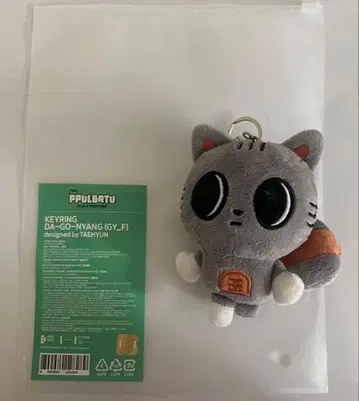 txt 다고냥 태현 초기 뿔바투