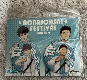 하이큐 아오바사이 2018 한정판 캔뱃지 세트 (오이카와 이와이즈미)
