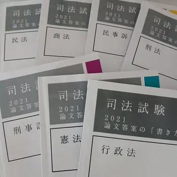아갈토 사법시험 2021 논문 답안 작성법 7권