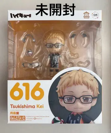 하이큐 넨도로이드 피규어 츠키시마 케이 유니폼