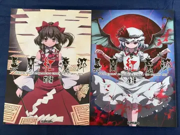 이문 홍마향 전편 후편 FLIPFLOPs / 동방 project