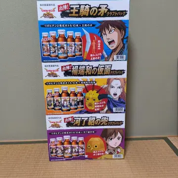 킹덤 리포비탄D 크라프트 팩 단품 3종 세트 모음 상품