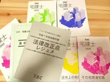 TAC 공인중개사 2025년판 서적 세트