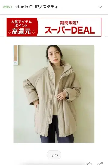 studio CLIP 다기능 BIG 칼라 미들 코드