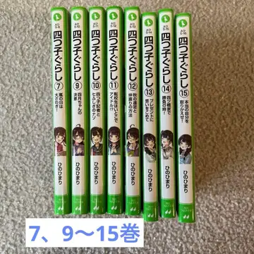 네 쌍둥이 생활.7,9~15