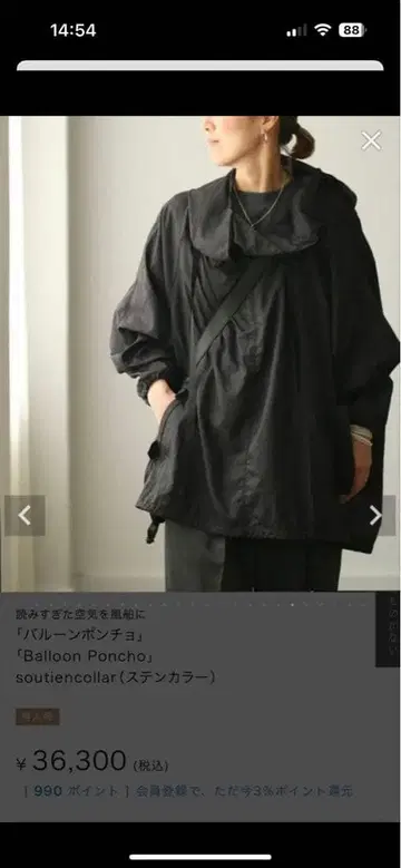 벌룬 판초 블랙 후드 부착