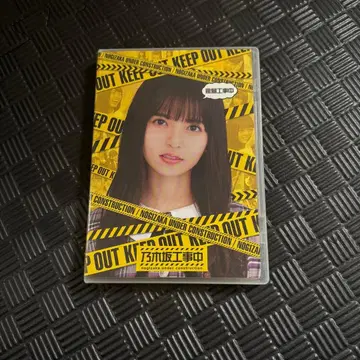 노기자카46 아스카 공사중 사이토 아스카 노기자카 공사중 Blu-ray