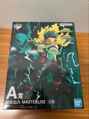 더욱 저 너머로 제일복권 A상 미도리야 이즈쿠