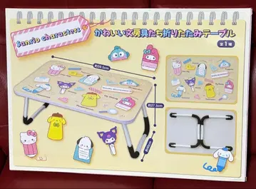 산리오 캐릭터즈 귀여운 문구류 접이식 테이블