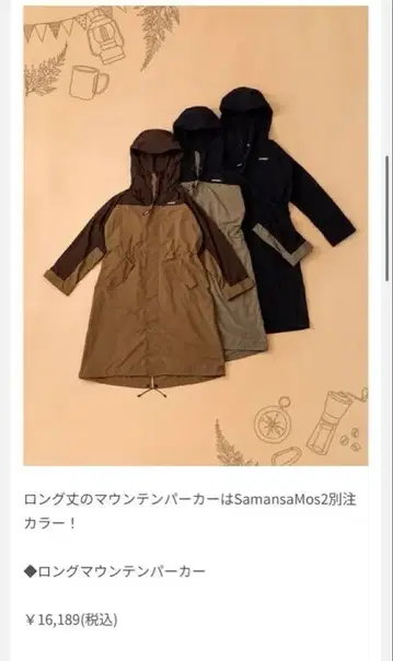 Samansa Mos2 롱 마운틴 파카 F 사이즈 카멜