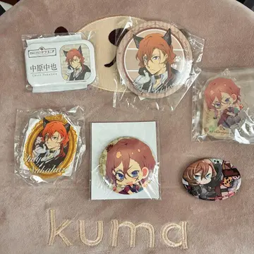 나카하라츄야 굿즈 세트