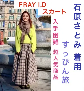 [초인기] 이시하라 사토미 착용 쌩얼 여행 프레이 아이디 스커트 S