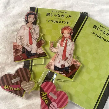 신경 쓰이는 사람이 남자가 아니었다 아크릴 스탠드