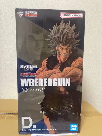 HUNTER x HUNTER 우보긴 D상