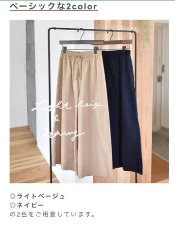 ourhome 매일 입고 싶은 와이드 팬츠 이지 팬츠 (베이지)