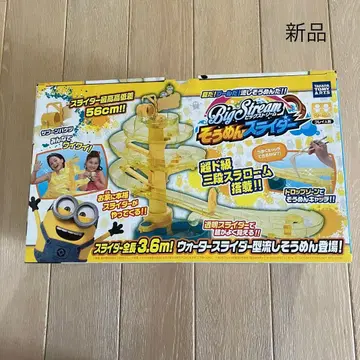 [ 새상품 ] 소면 슬라이더 미니언즈