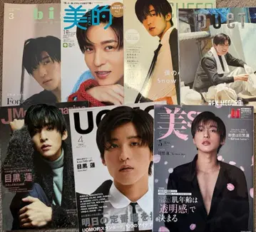 메구로 렌 표지 잡지 7권 묶음 판매