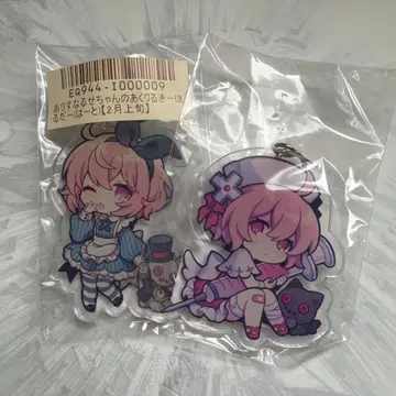 나루세 아크릴 키링