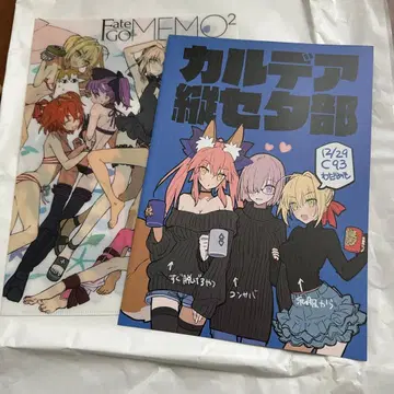 FGO Fate 클리어 파일 와다 아루코 네로 마슈