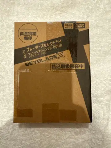 Beyblade X BX-00 베이 블레이드 세트