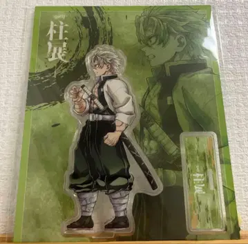 귀멸의 칼날 시나즈가와 사네미 기둥전 가로 비주얼 아크릴 스탠드