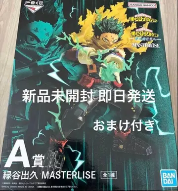 나의 히어로 아카데미아 라스트 원 미도리야 이즈쿠