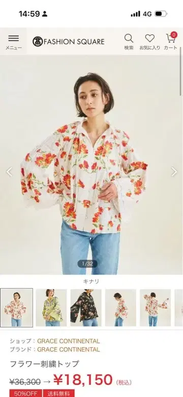 GRACE CONTINENTAL 플라워 무늬 긴팔 셔츠 36