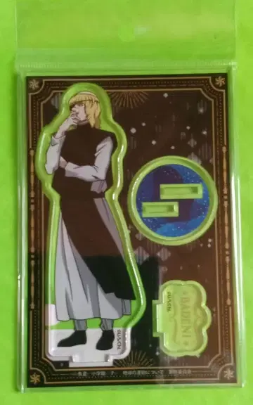 치. 지구의 운동에 대하여 아크릴 스탠드 바데니