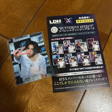 FANTASTICS 야기 유세이 체인지 카드