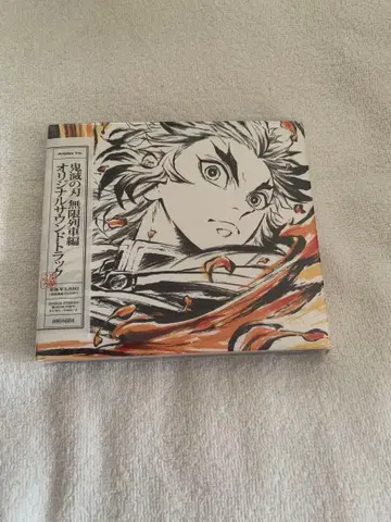 귀멸의 칼날 무한열차편 사운드트랙