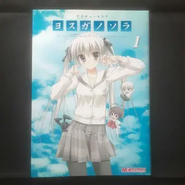 [ 초판 ] 마지큐 4컷 요스가노소라 1권