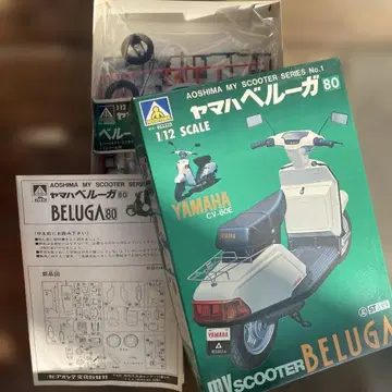 아오시마 YAMAHA BELUGA 80 1/12 스케일 모델