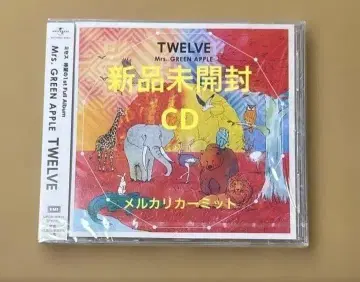 미개봉 새상품 CD Mrs. GREEN APPLE TWELVE2