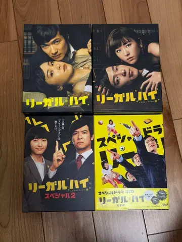 리걸 하이 DVD DVDBOX