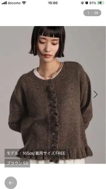 로리즈팜 치비프릴 가디건 LS