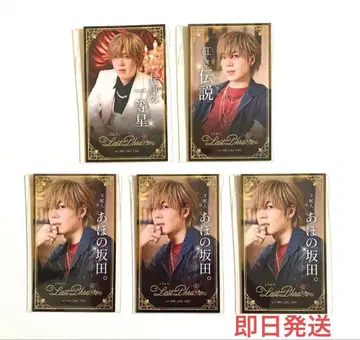 시마사카 벌스데이 아호노 사카타 명함풍 카드