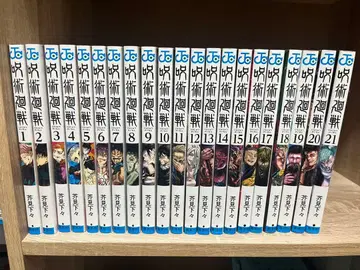 주술회전 전 21권 세트