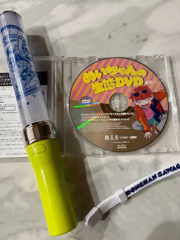 응원봉 메이짱 [ 돈짱소동 ] 메이짱의 생태 DVD 2세트 판매