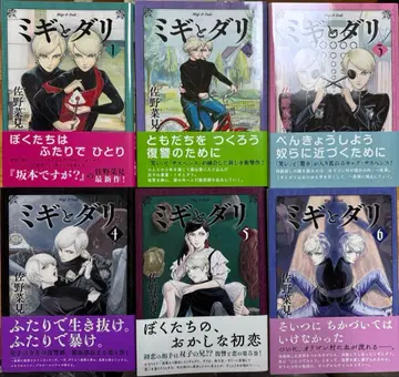 전권 초판 1회독 미사용급 미기토다리 1~6권 세트 사노 나츠미