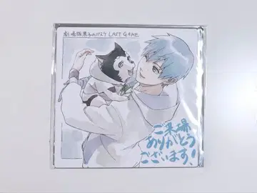 쿠로코의 농구 쿠로코 테츠야 LASTGAME 특전