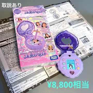 리카짱 파샤토 메챠바에 메이크 팩트 중고