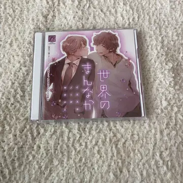 세상의 한가운데 예스냐 노냐 절반이냐 2