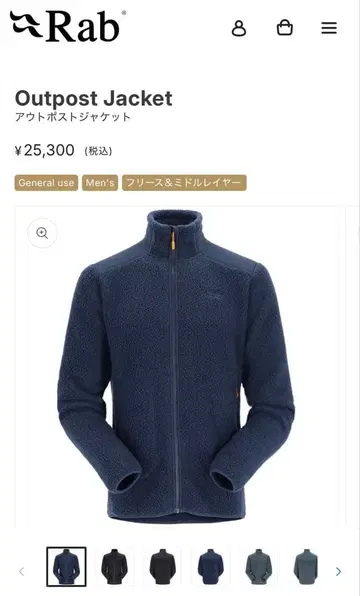 [ 새상품 ] Rab 아웃포스트 재킷 딥 잉크 JP L